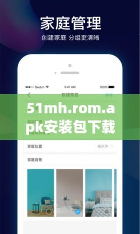 51mh.rom.apk安装包下载-rom下载之家v6.0.6安卓版